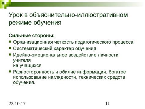 Сложности обучения и воздействие на личную жизнь учителя