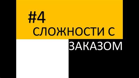 Сложности при выполнении обещаний