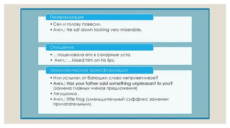 Сложности при переводе рифмованных стихов на английский язык