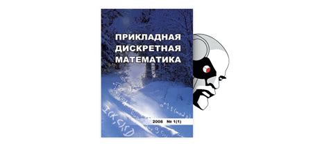 Сложности работы в научной среде