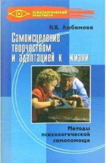 Сложности с адаптацией к новой жизни