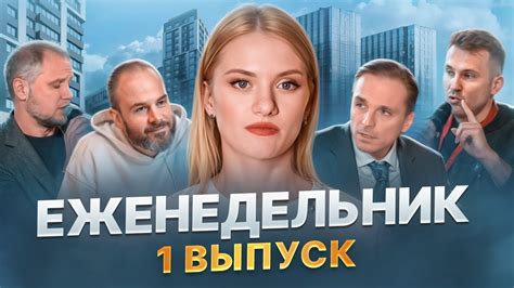 Сложности с ипотекой