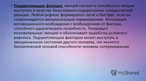 Сложности с эмоциональным переживанием