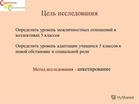 Сложность адаптации к новой обстановке