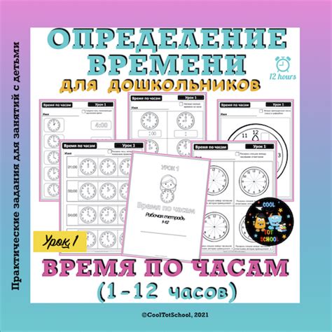 Сложность определения времени