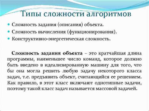 Сложность построения