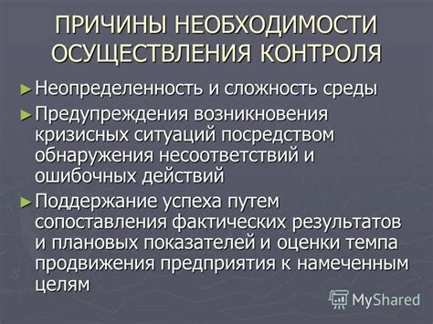 Сложность расчетов и контроля