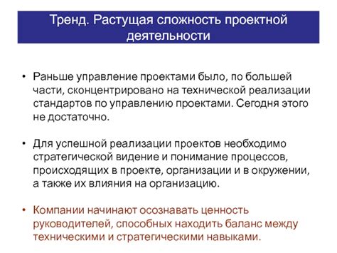 Сложность технической реализации – важный аспект