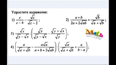 Сложные выражения с корнями: алгоритм решения