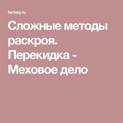 Сложные методы