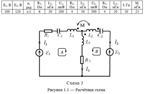 Сложные примеры расчета времени с учетом различных элементов электрической цепи