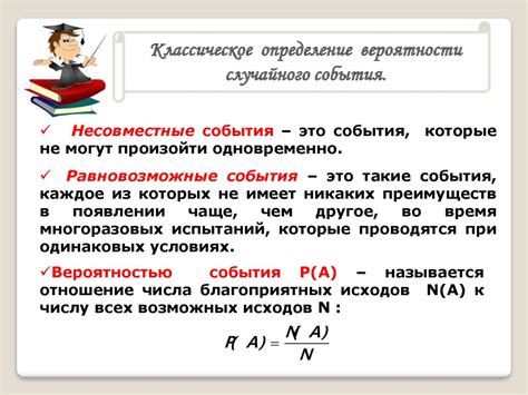 Сложные события и вероятность: конкретные задачи