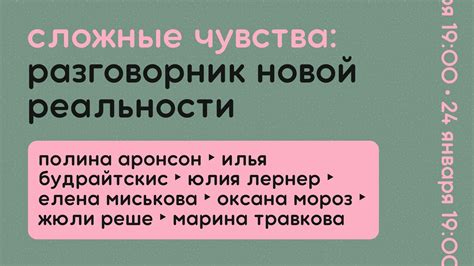 Сложные чувства и нежелание изменить статус