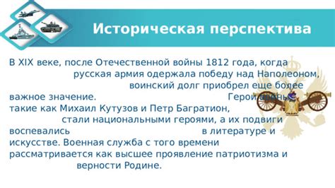 Служба в армии как проявление патриотизма