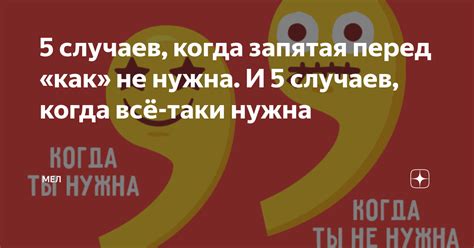 Случаи, когда запятая не нужна перед "по поводу"