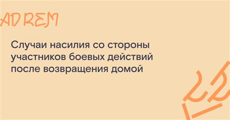 Случаи реального насилия со стороны сталкеров