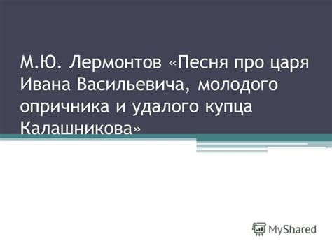 Случай господина Кирибеевича