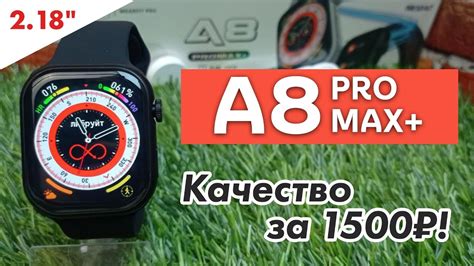 Смарт-часы A8 Pro Max: особенности и возможности