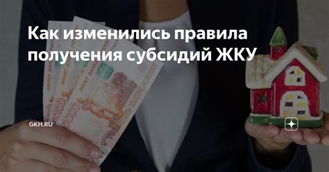 Смена категории жилищного обслуживания для получения субсидий и компенсаций