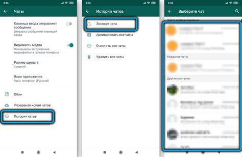 Смена номера телефона в WhatsApp