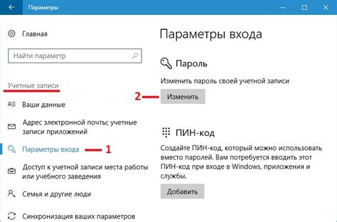 Смена пароля регулярно