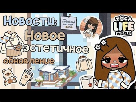 Смена погоды и одежды