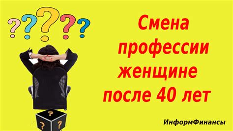 Смена приоритетов в 40 лет