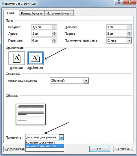 Смените стилистику документа