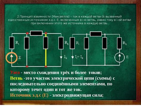 Смешанные соединения в электрической цепи: что это такое?