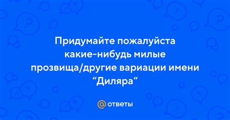 Смешные вариации имени