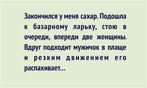 Смешные стихи помогают расслабиться и отвлечься от повседневных проблем