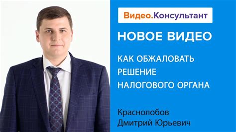 Смотрите полное название налогового органа