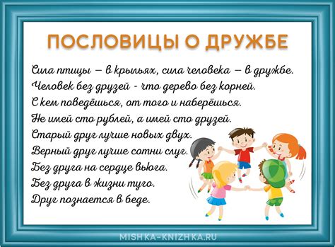 Смысл пословицы "Как работает человек, таким и является"