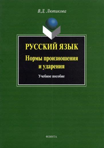 Снег и русский язык: особенности произношения