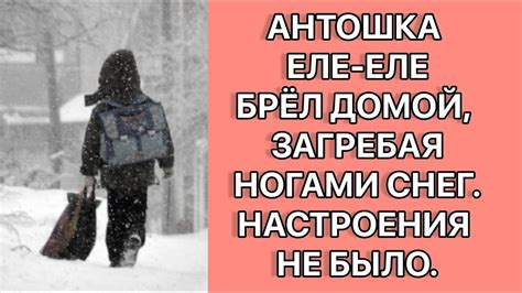 Снег настроения понижает