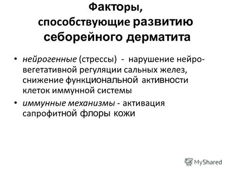 Снижение активности сальных желез