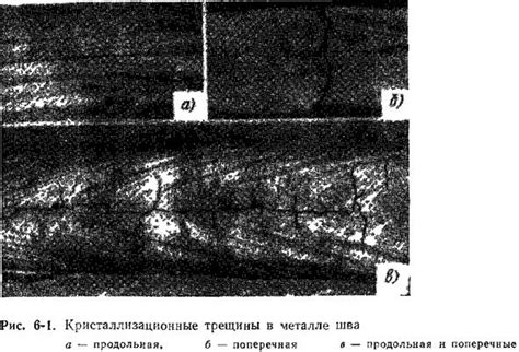 Снижение вероятности деформации и трещины в металле