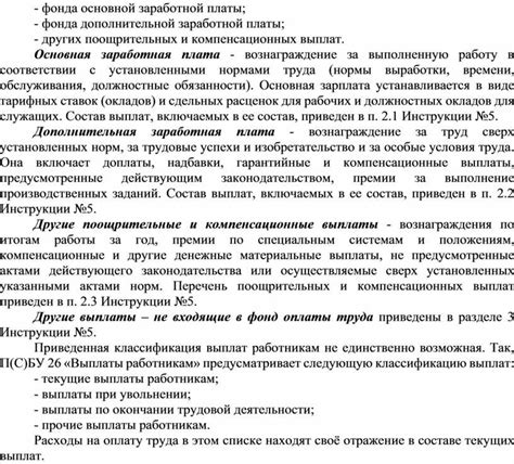 Снижение заработной платы в соответствии с установленными нормами