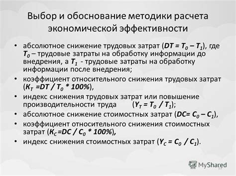 Снижение затрат на обработку материалов