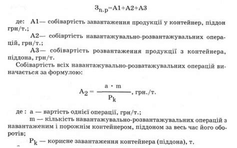 Снижение затрат на транспорт и погрузочно-разгрузочные работы