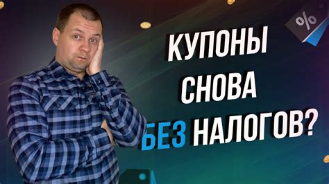 Снижение налоговой базы