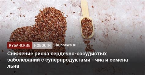 Снижение риска заболеваний