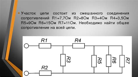 Снижение сопротивления резисторов: оптимизация электрических цепей