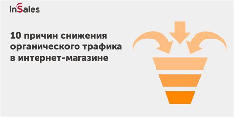 Снижение стоимости интернет-трафика