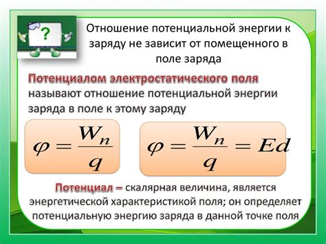 Снижение электростатического заряда