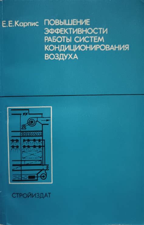 Снижение эффективности работы системы кондиционирования