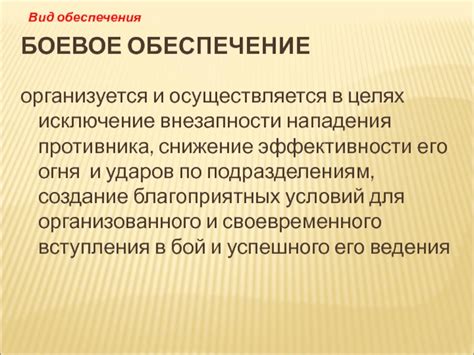 Снижение эффективности ударов