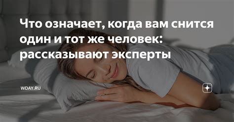 Снится ли сон тогда, когда спишь перед зеркалом?