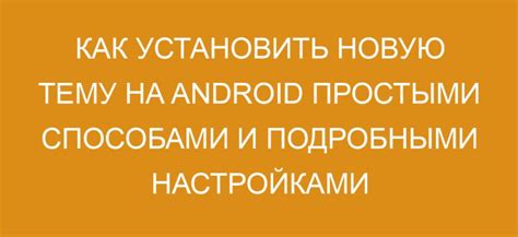 Снятие анонимности пользователя ВКонтакте на Android: простые способы