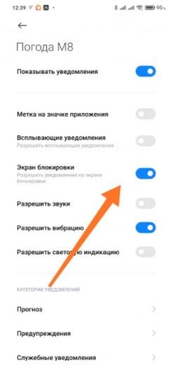 Снятие блокировки для выхода в MIUI 13